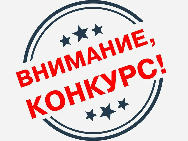 Конкурс социальной антикоррупционной рекламы на тему «Вместе против коррупции!».